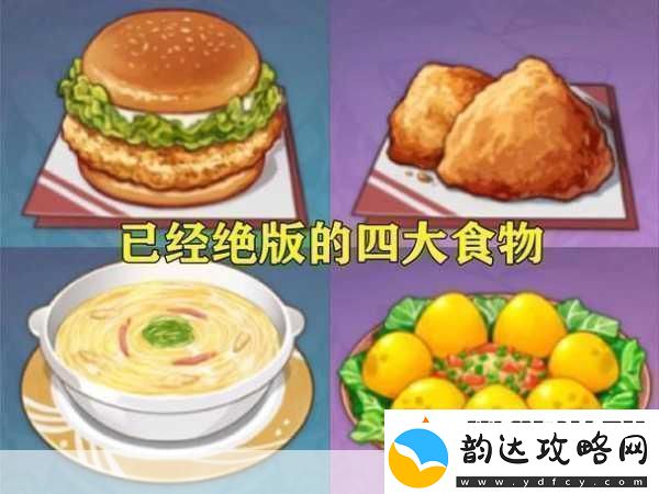 原神手游扣三丝食谱在哪原神扣三丝食谱获取方法-热门游戏秘籍大揭秘