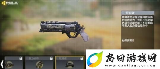 使命召唤手游歼灭者介绍