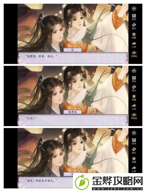 橙光兆佳貝恩宅斗攻略大揭秘:步步为营-开启精彩宅斗之旅