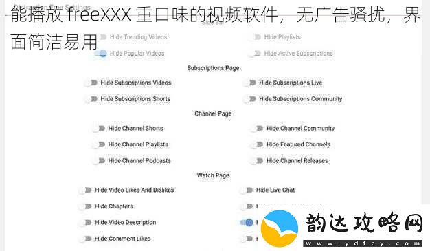 能播放freeXXX重口味的视频软件无广告骚扰界面简洁易用