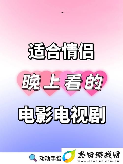 内容丰富成都私人情侣免费看电视剧的软件-友:轻松共享-乐趣无穷