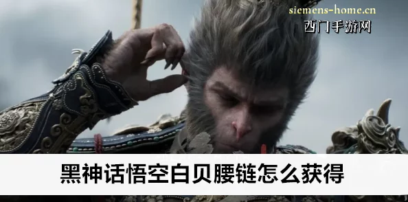 黑神话