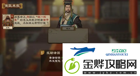 大周列国志如何提升宗主与附庸之间的信任度