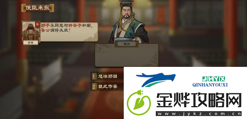 大周列国志如何提升宗主与附庸之间的信任度