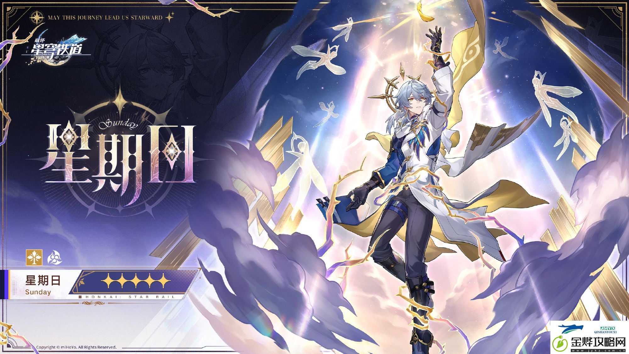 崩铁2.7卡池介绍