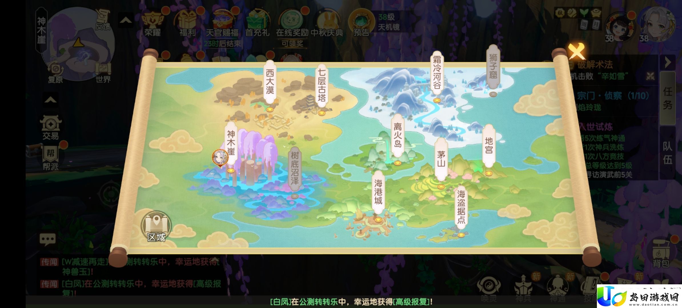 离火之境游记海港城奇遇触发位置