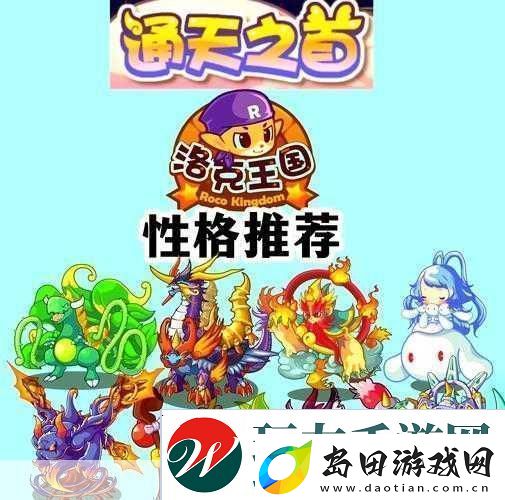 洛克王国世界CP宠物大盘点