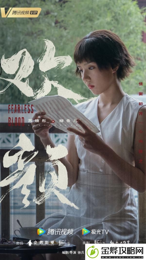 欢颜电视剧演员表都有谁