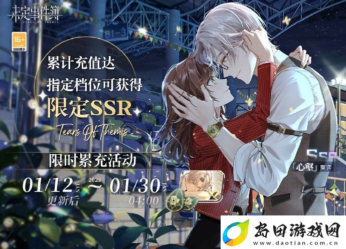 未定事件簿莫弈心壑怎么获得:攻略教你操作