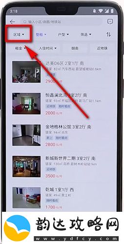 贝壳找房怎么租房租房流程介绍