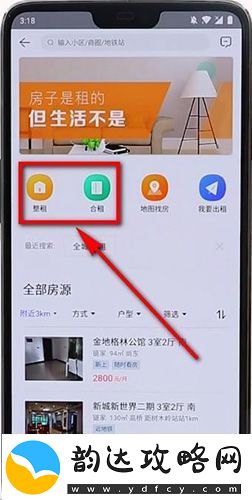 贝壳找房怎么租房租房流程介绍