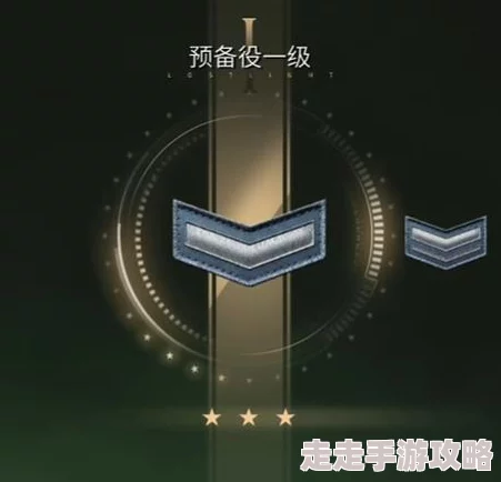 萤火突击军衔等级划分及详细介绍