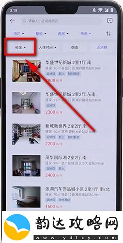 贝壳找房怎么租房租房流程介绍