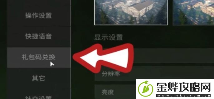萤火突击ss3兑换码是多少-ss3赛季可用礼包码汇总:解锁独特美味新秘籍