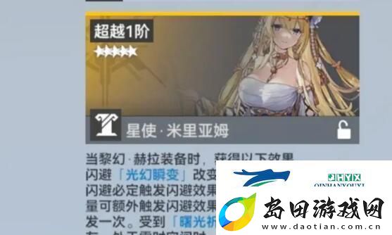 深空之眼陵光刻印怎么搭配