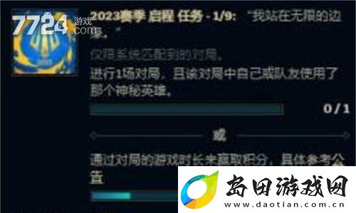 英雄联盟1月18日神秘英雄揭晓-1月18日启程任务福利一览
