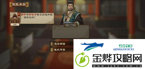 大周列国志如何提升宗主与附庸之间的信任度