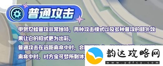宝可梦大集结甲贺忍蛙技能