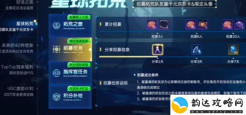 星球重启铁山靠获取攻略星球重启铁山靠怎么获取
