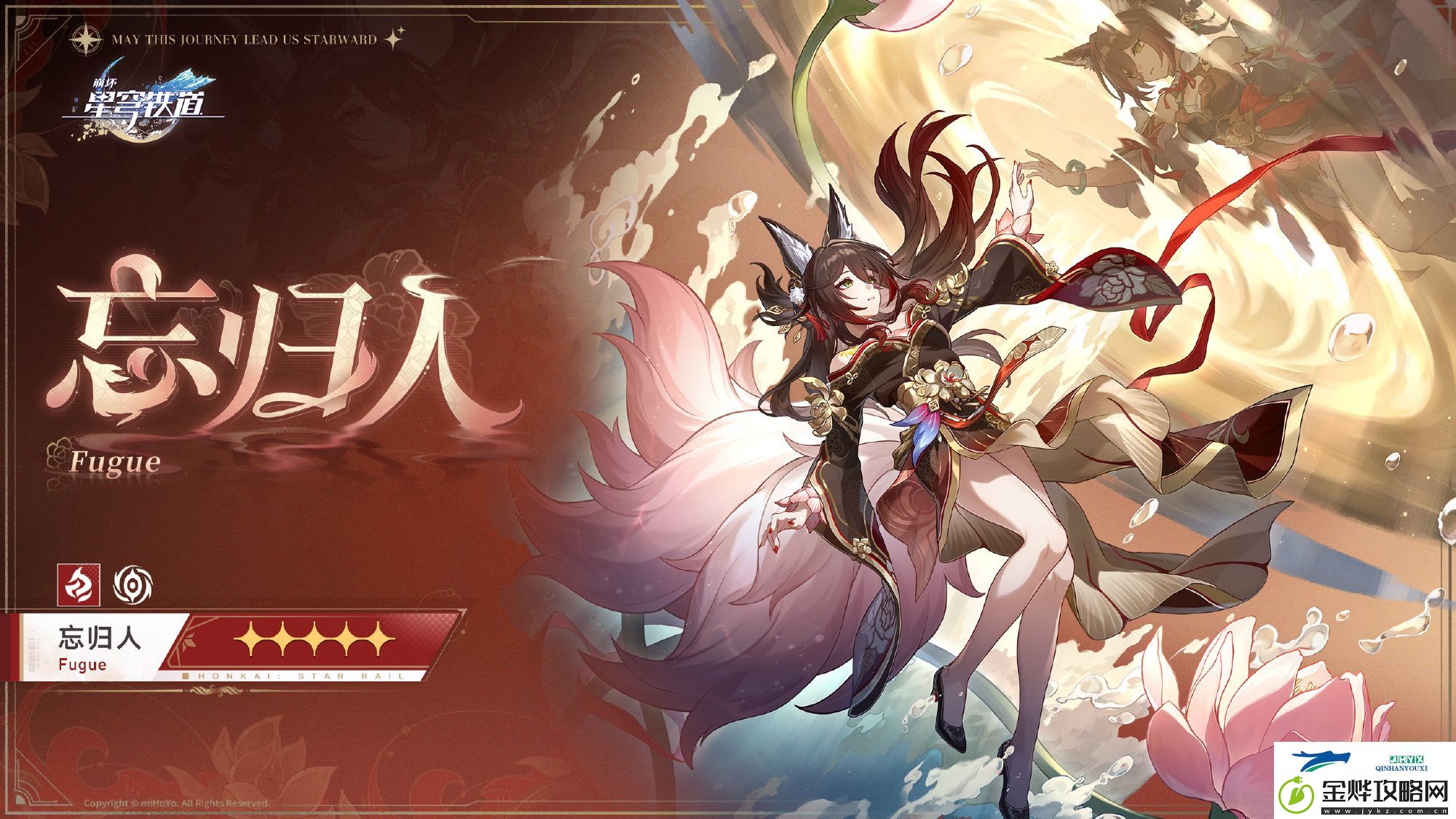 崩铁2.7卡池介绍