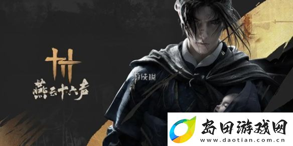 燕云十六声煞地神困难轮椅怎么打-燕云十六声煞地神困难轮椅打法攻略