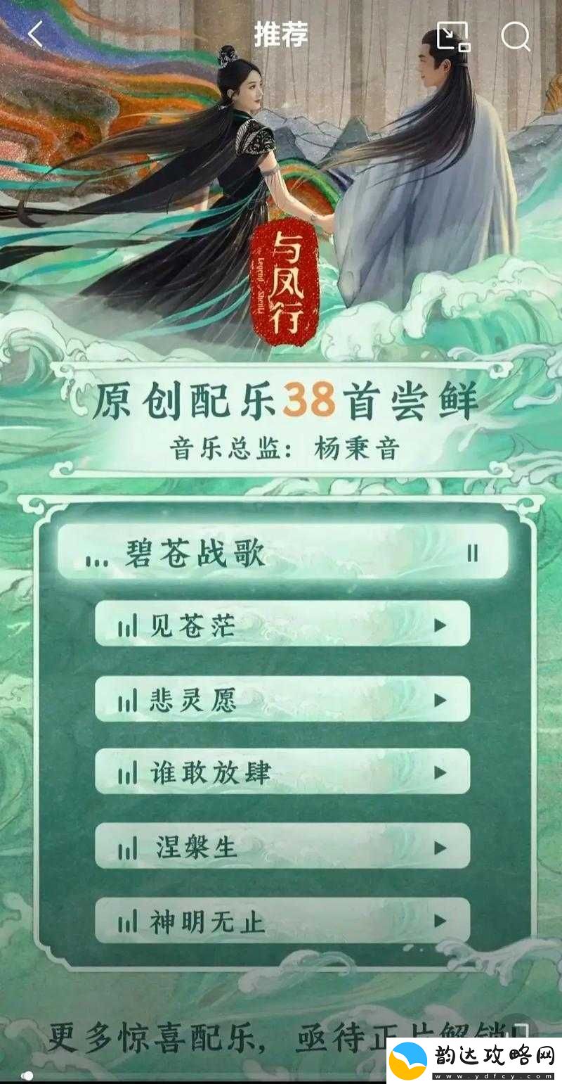 Cytus探险记:第章第首BGM揭秘与详细解析