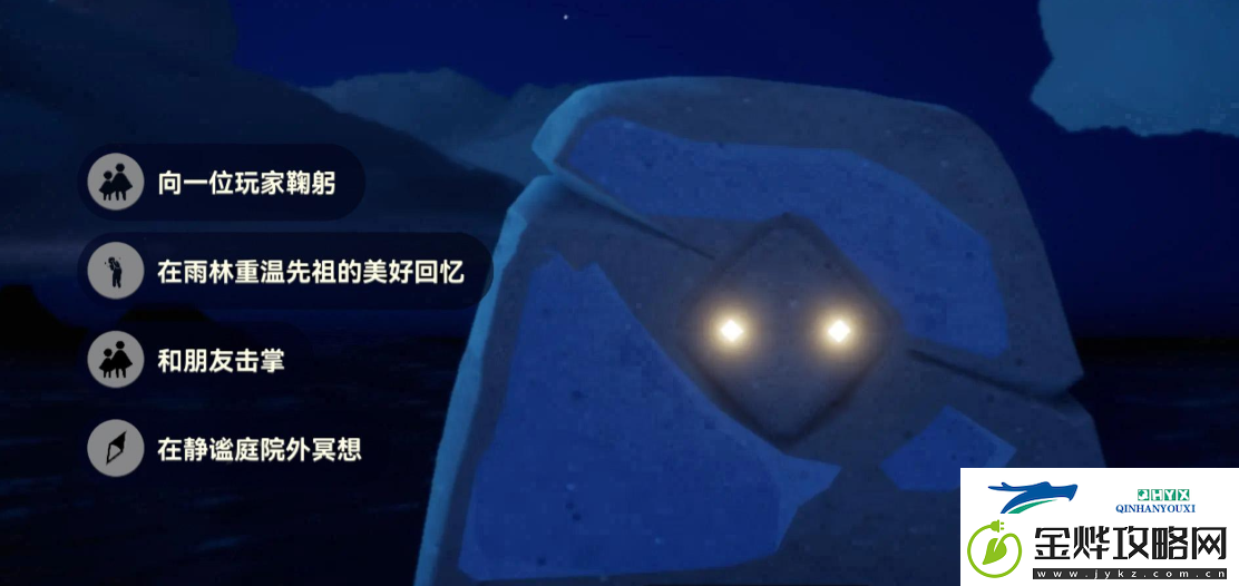 光遇10月12日每日任务做法攻略