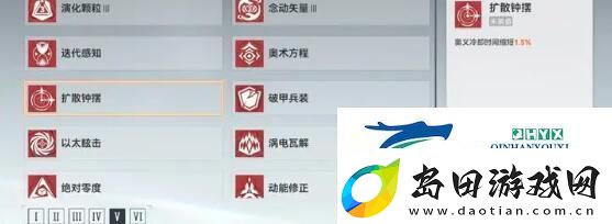 深空之眼陵光刻印怎么搭配