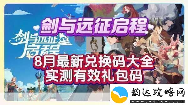 梦幻新诛仙解锁海量礼包码仙侠之旅由此启程