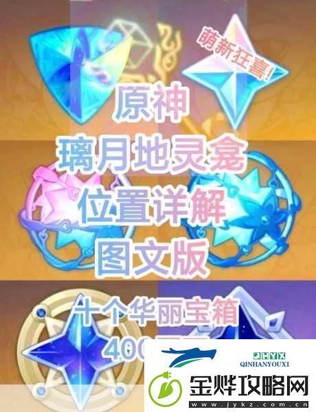 原神夜兰传说秘境探险