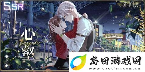 未定事件簿莫弈心壑怎么获得