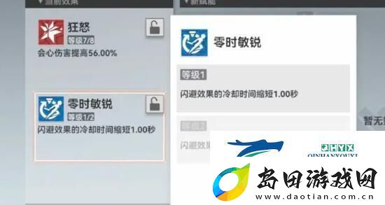 深空之眼陵光刻印怎么搭配