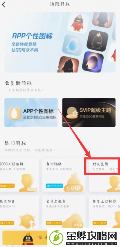 怎么克隆好友