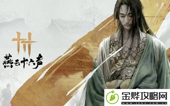 燕云十六声:百业退出方法是什么