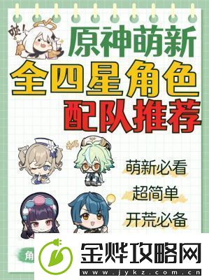 原神点秋香阵容搭配推荐