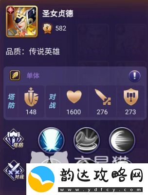 塔防纪元:英雄培养攻略