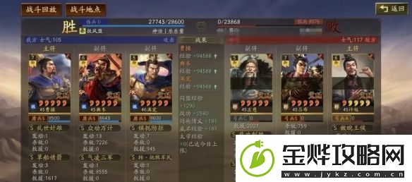 三国志战略版锥形阵怎么用