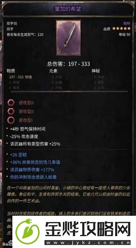 迷途深渊装备词缀洗练攻略:优化策略分享