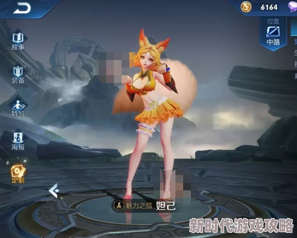 王者妲己翻白眼流眼泪的游戏:最新版本更新带来全新皮肤和玩法玩家热议角色平衡调整