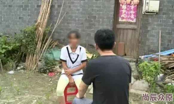 XXX农村诱奷小Y头-警方紧急介入调查-揭开背后惊人真相!
