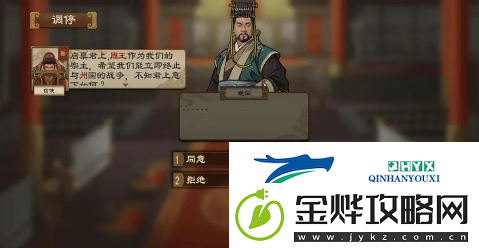 大周列国志如何提升宗主与附庸之间的信任度