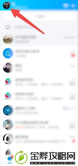 怎么克隆好友
