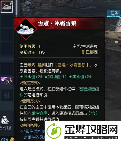 逆水寒雪落无声奇遇怎么完成