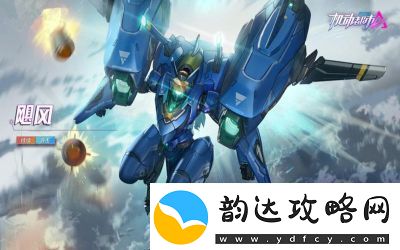 2024年机动都市阿尔法机甲强度排名:最强机甲推荐
