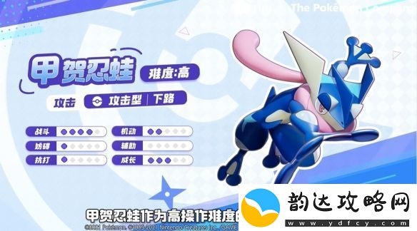 宝可梦大集结甲贺忍蛙技能-宝可梦大集结手游甲贺忍蛙招式
