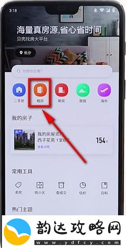 贝壳找房怎么租房租房流程介绍