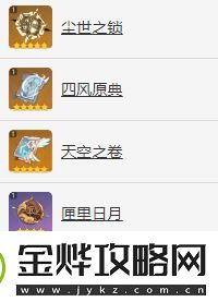 凝光圣遗物及武器搭配