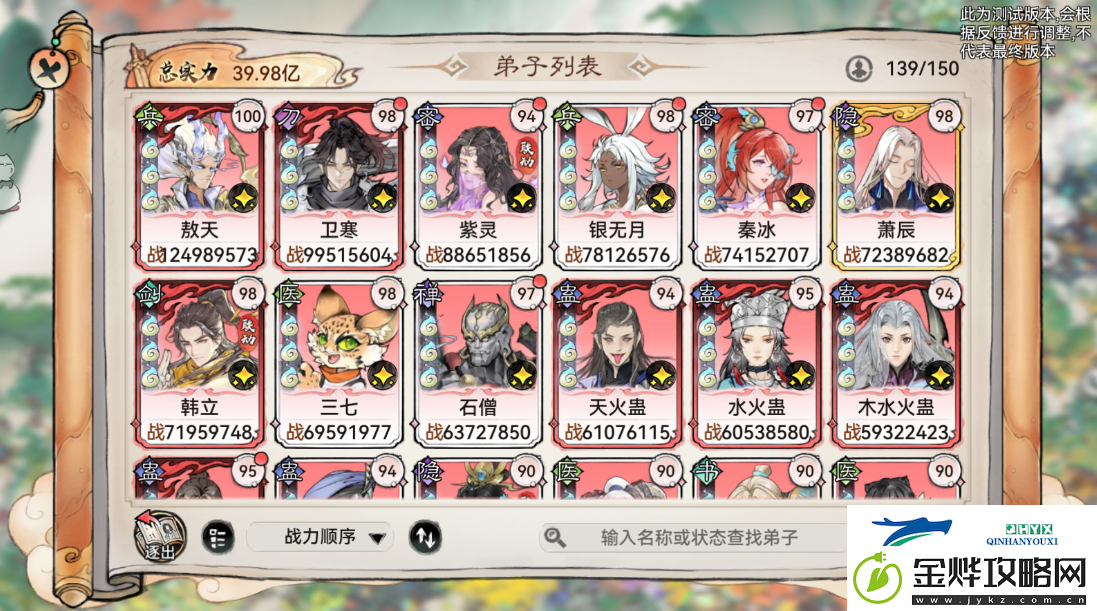 最强祖师仙魔转职怎么玩:竞技之魂-勇者集结