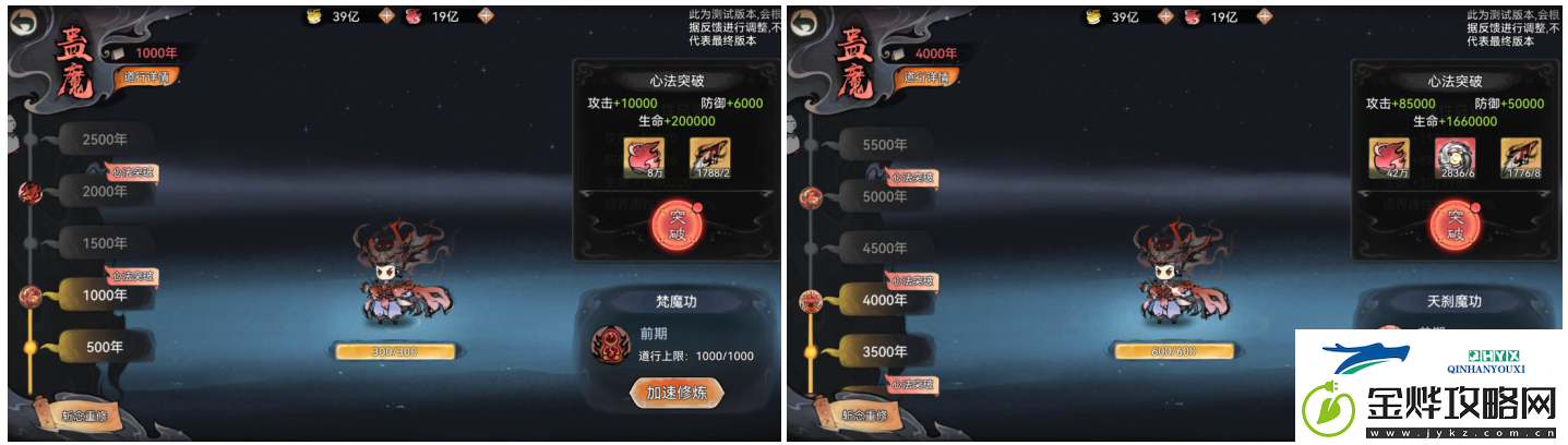 最强祖师仙魔转职怎么玩
