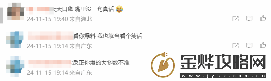 Doinb否认1000万传闻